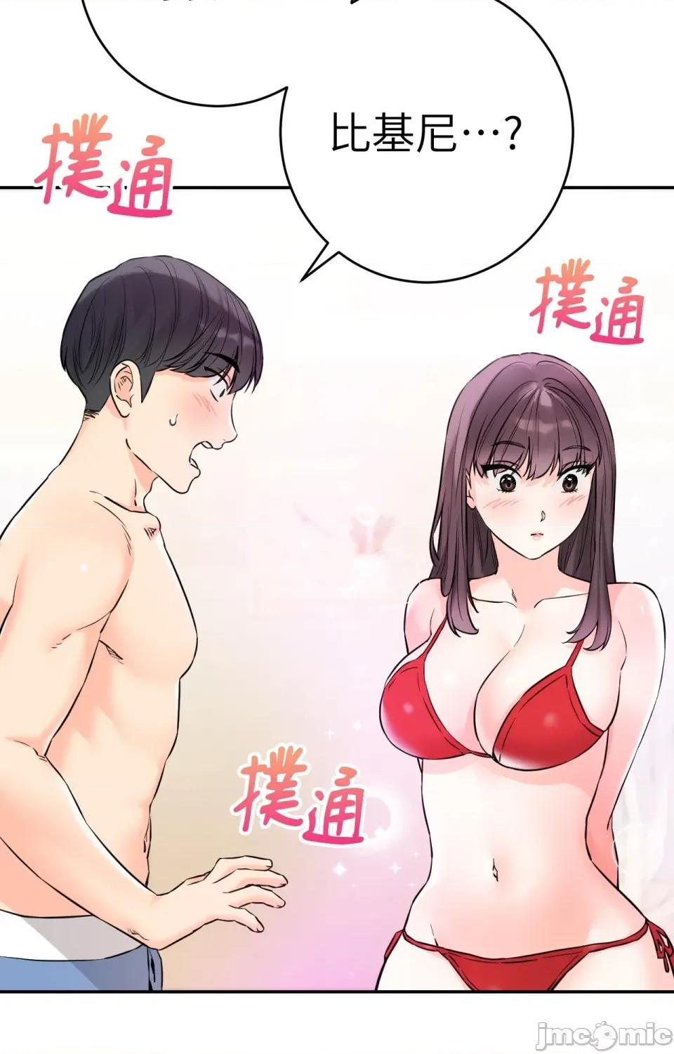 她才不是我姐姐2 秘密姐弟2-第2话 第105页