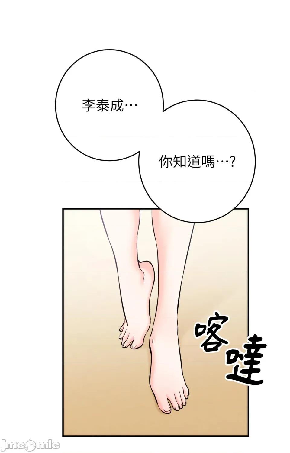 她才不是我姐姐2 秘密姐弟2-第2话 第106页
