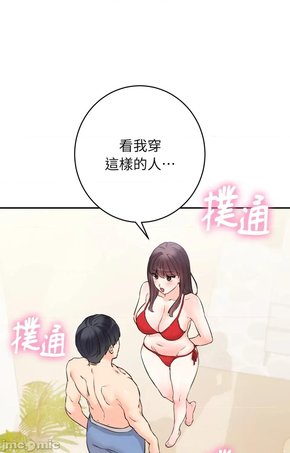 她才不是我姐姐2 秘密姐弟2-第2话 第107页