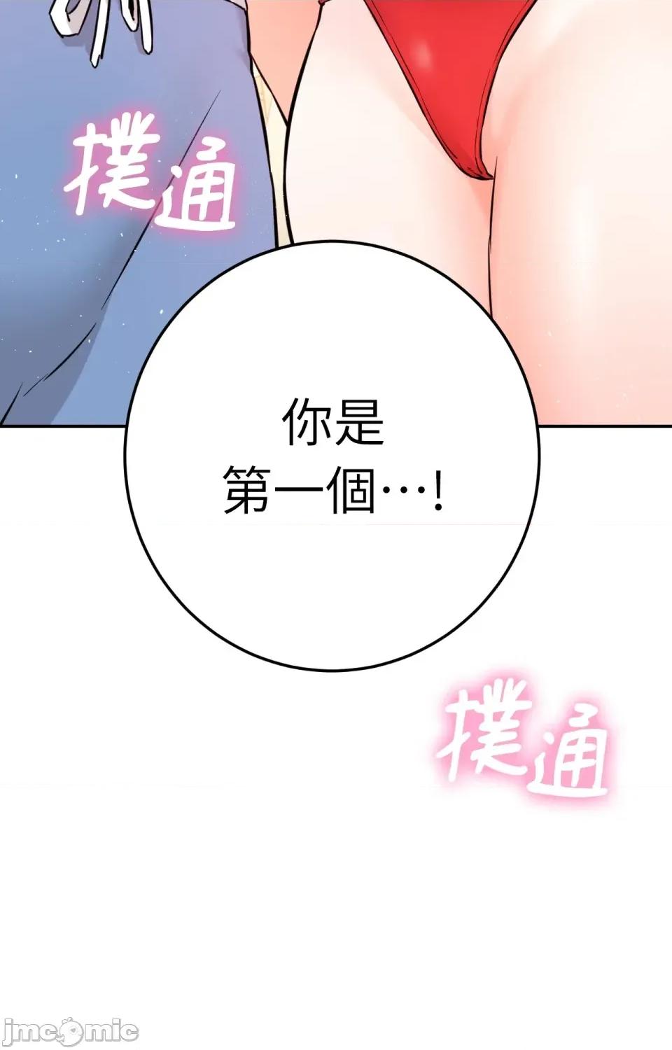 她才不是我姐姐2 秘密姐弟2-第2话 第109页