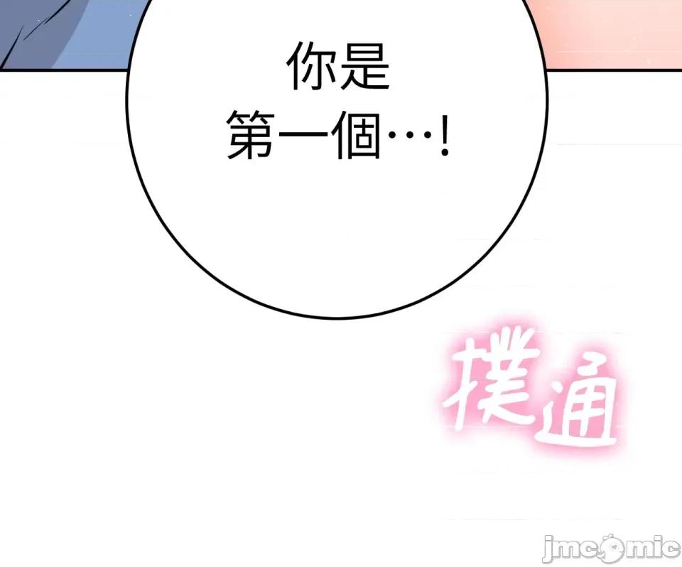 她才不是我姐姐2 秘密姐弟2-第3话 第10页