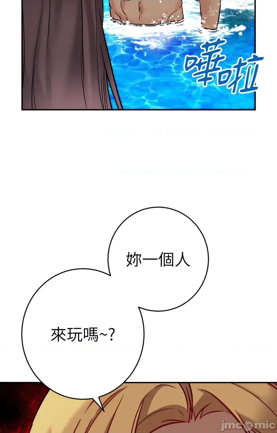 她才不是我姐姐2 秘密姐弟2-第3话 第32页