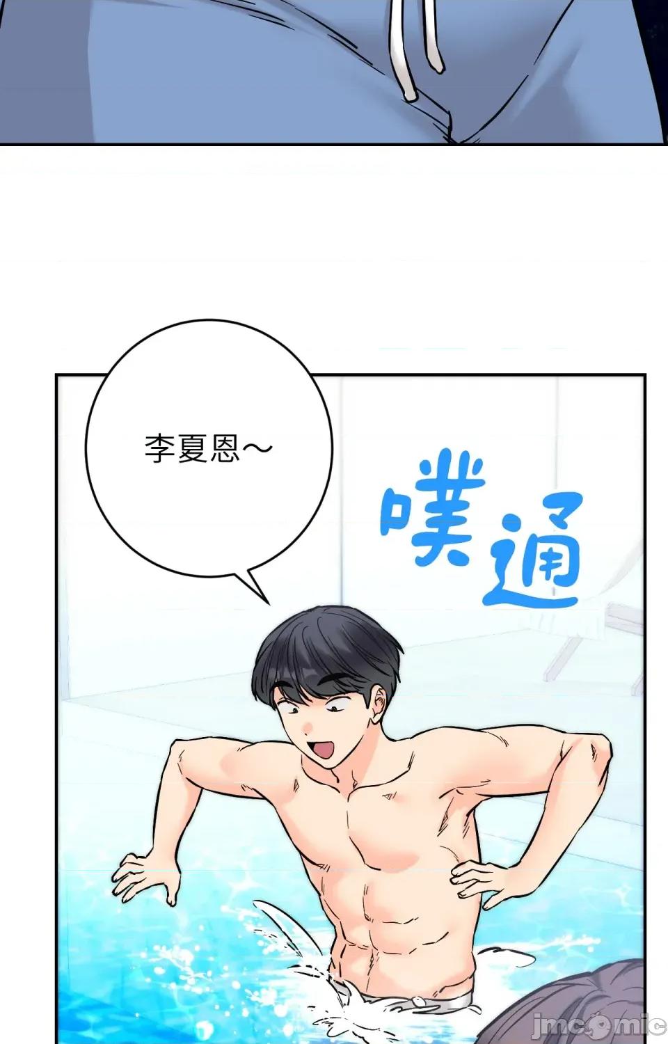 她才不是我姐姐2 秘密姐弟2-第3话 第37页