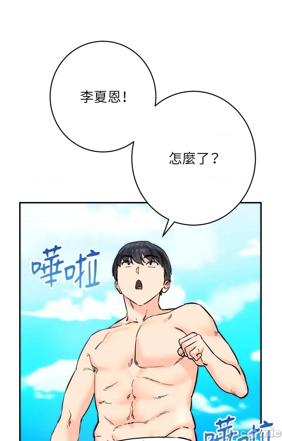 她才不是我姐姐2 秘密姐弟2-第3话 第40页