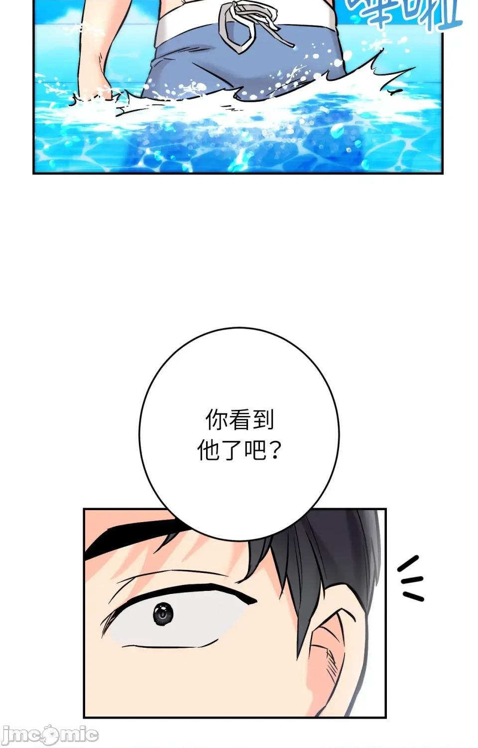 她才不是我姐姐2 秘密姐弟2-第3话 第41页