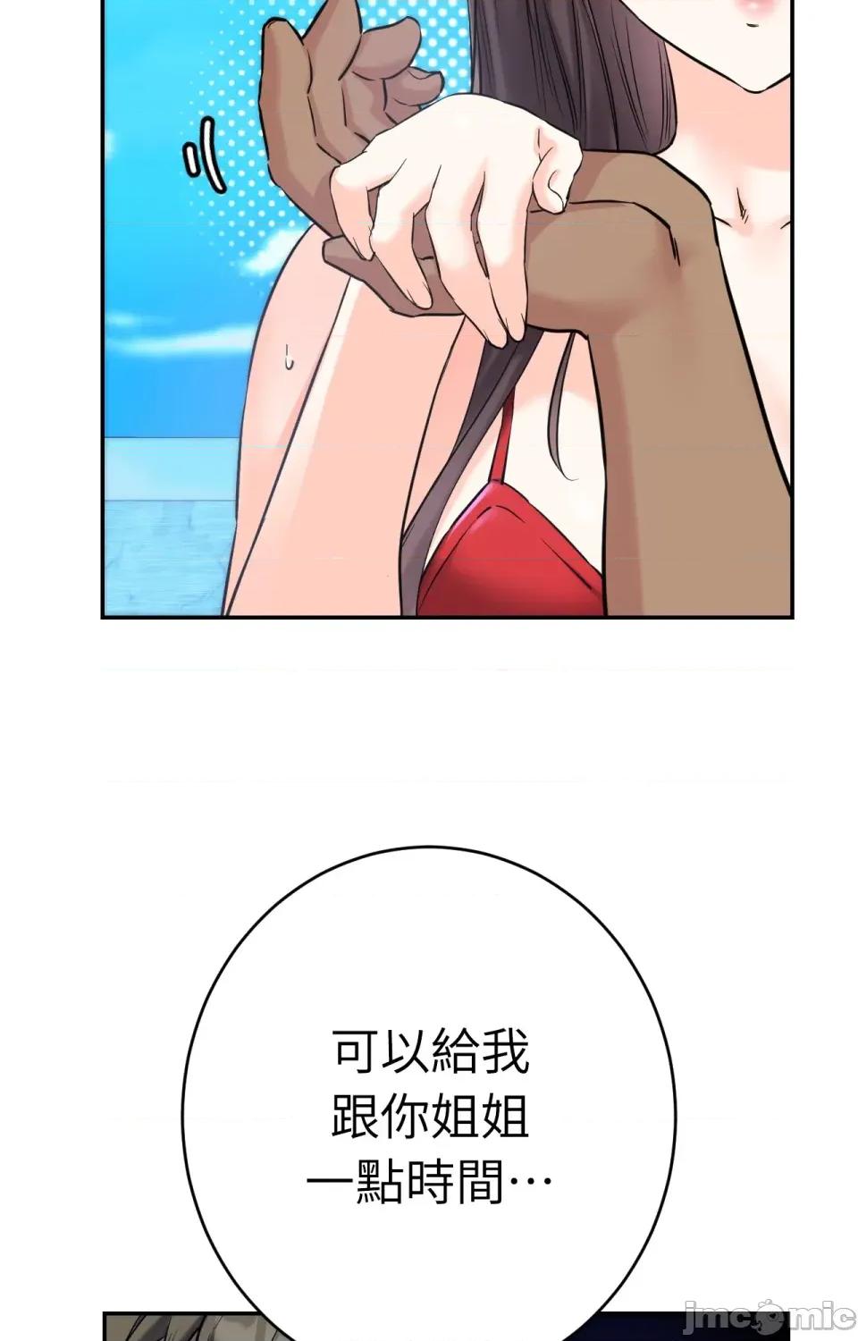 她才不是我姐姐2 秘密姐弟2-第3话 第48页
