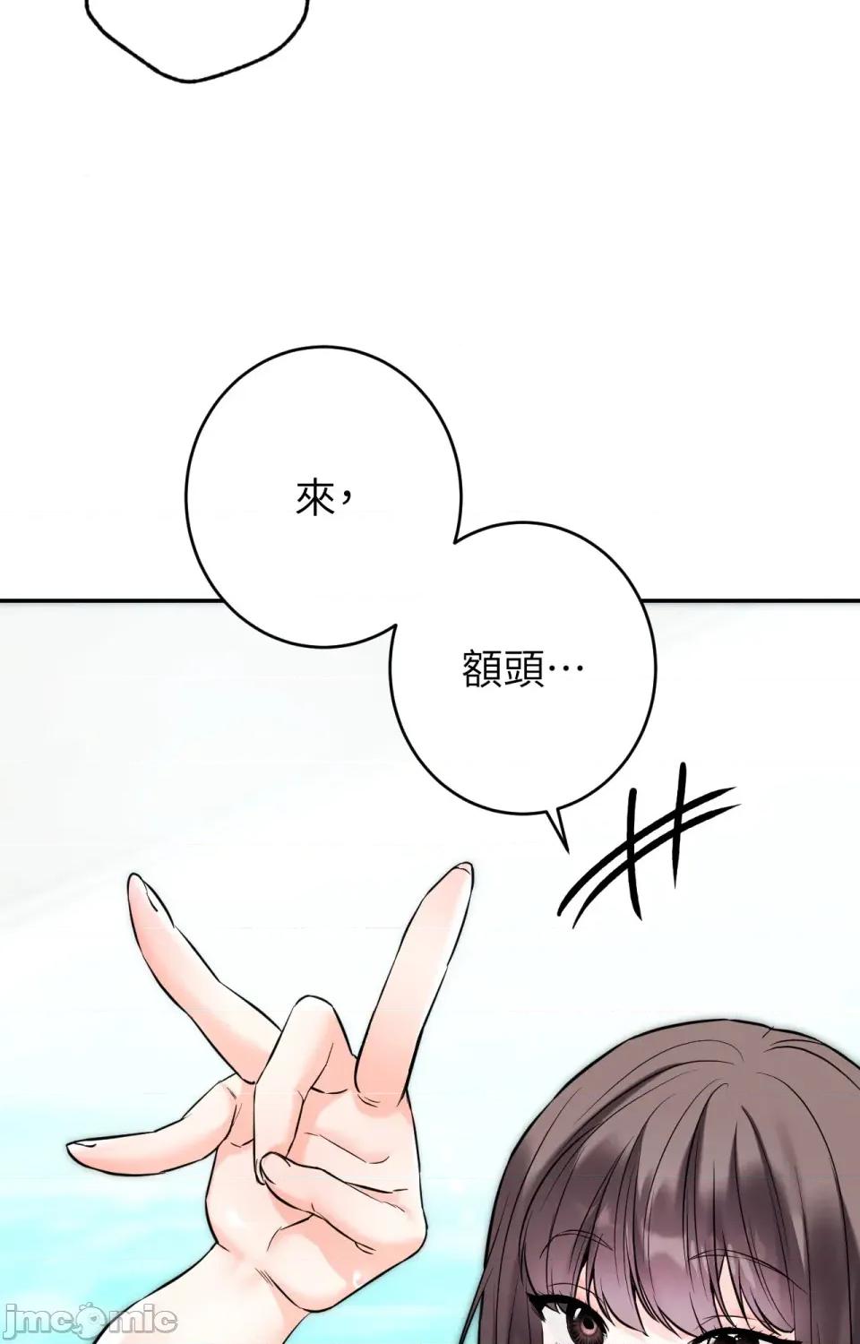 她才不是我姐姐2 秘密姐弟2-第3话 第67页