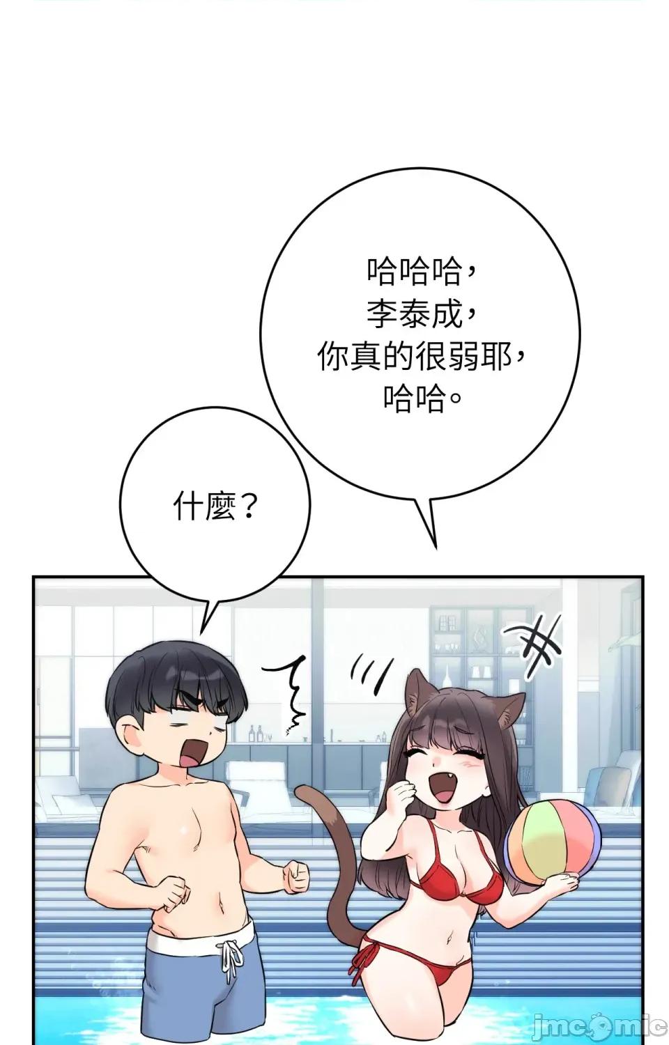 她才不是我姐姐2 秘密姐弟2-第3话 第71页