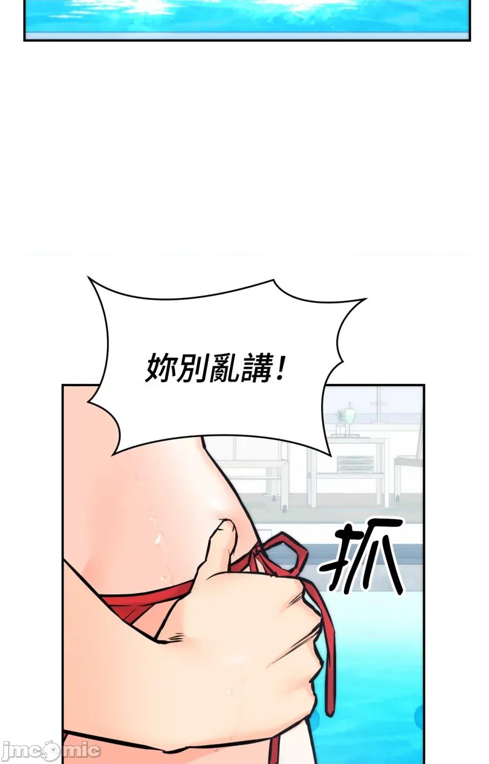 她才不是我姐姐2 秘密姐弟2-第3话 第72页