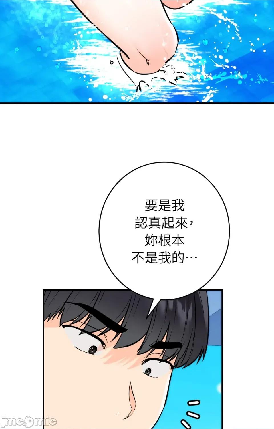 她才不是我姐姐2 秘密姐弟2-第3话 第75页