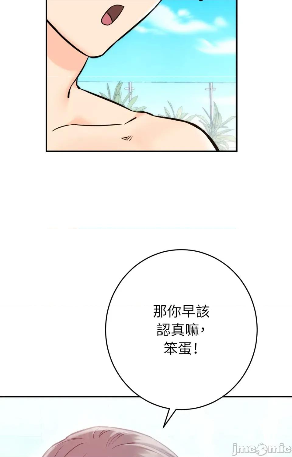 她才不是我姐姐2 秘密姐弟2-第3话 第76页