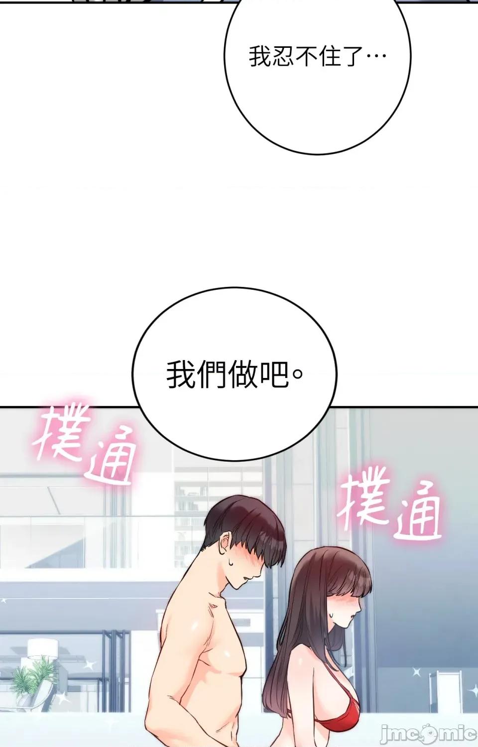 她才不是我姐姐2 秘密姐弟2-第3话 第86页