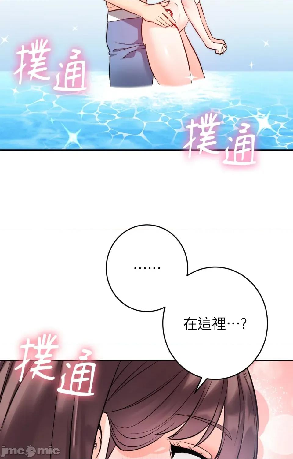她才不是我姐姐2 秘密姐弟2-第3话 第87页