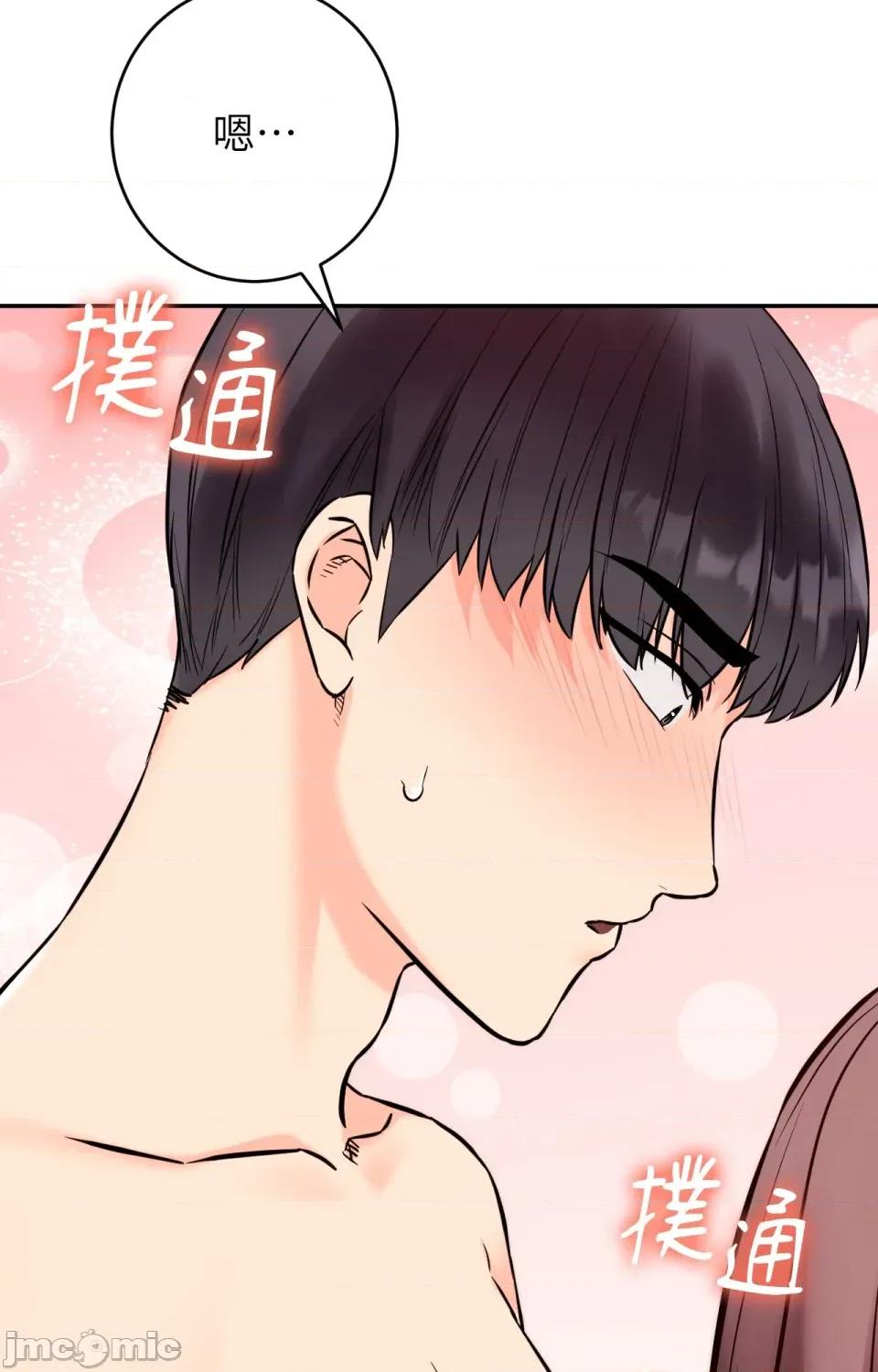 她才不是我姐姐2 秘密姐弟2-第3话 第89页