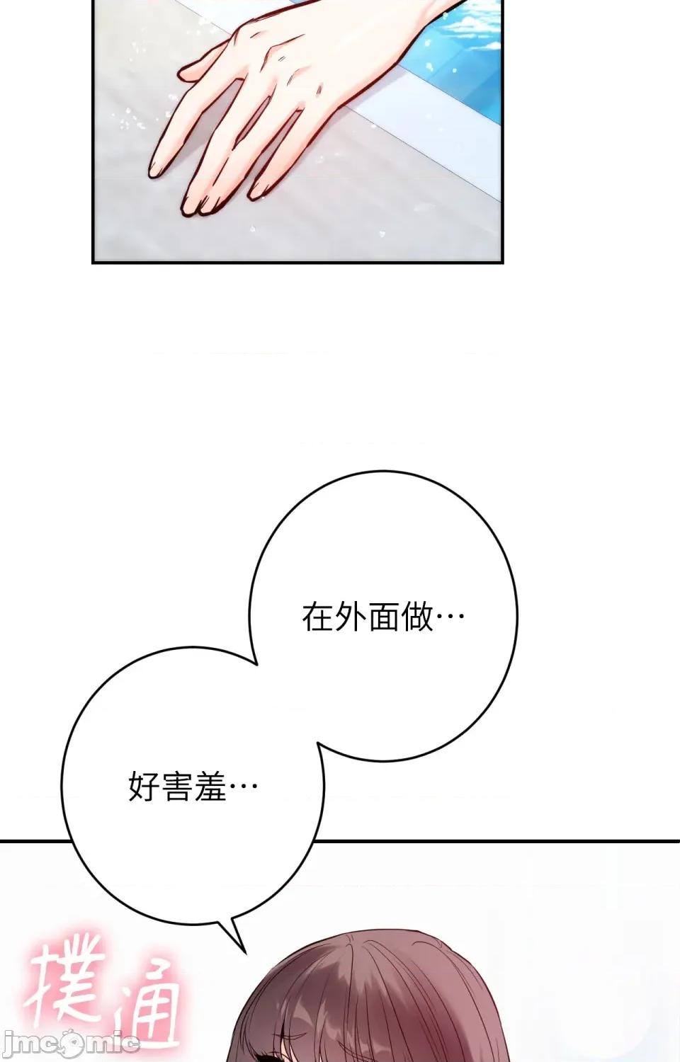 她才不是我姐姐2 秘密姐弟2-第3话 第99页