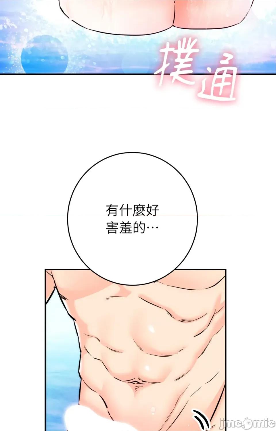 她才不是我姐姐2 秘密姐弟2-第3话 第101页