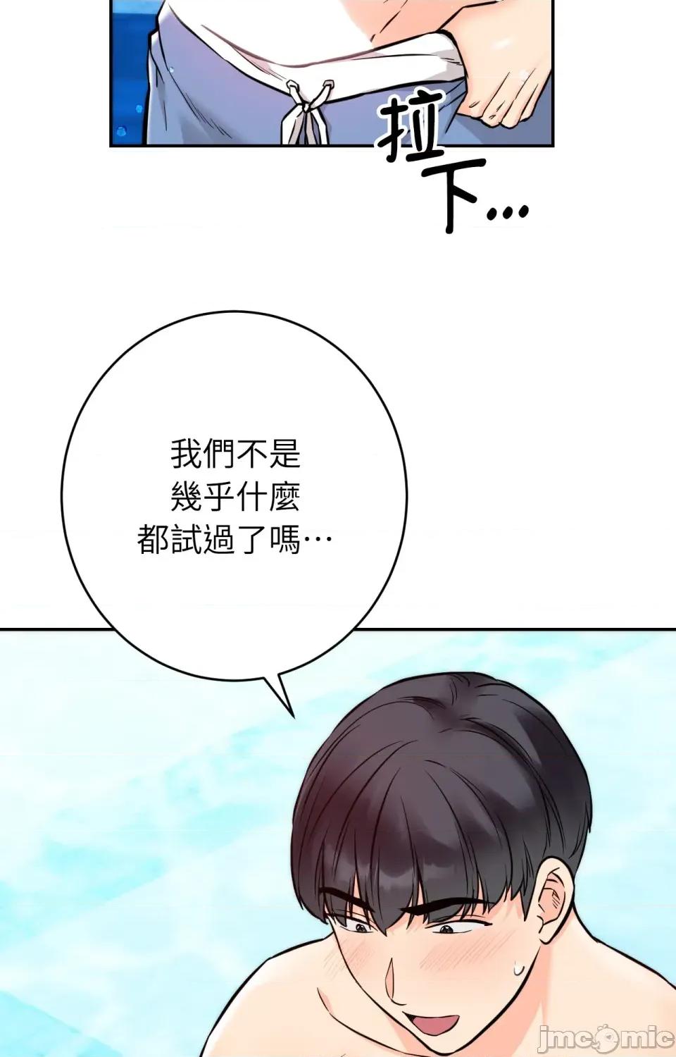 她才不是我姐姐2 秘密姐弟2-第3话 第102页
