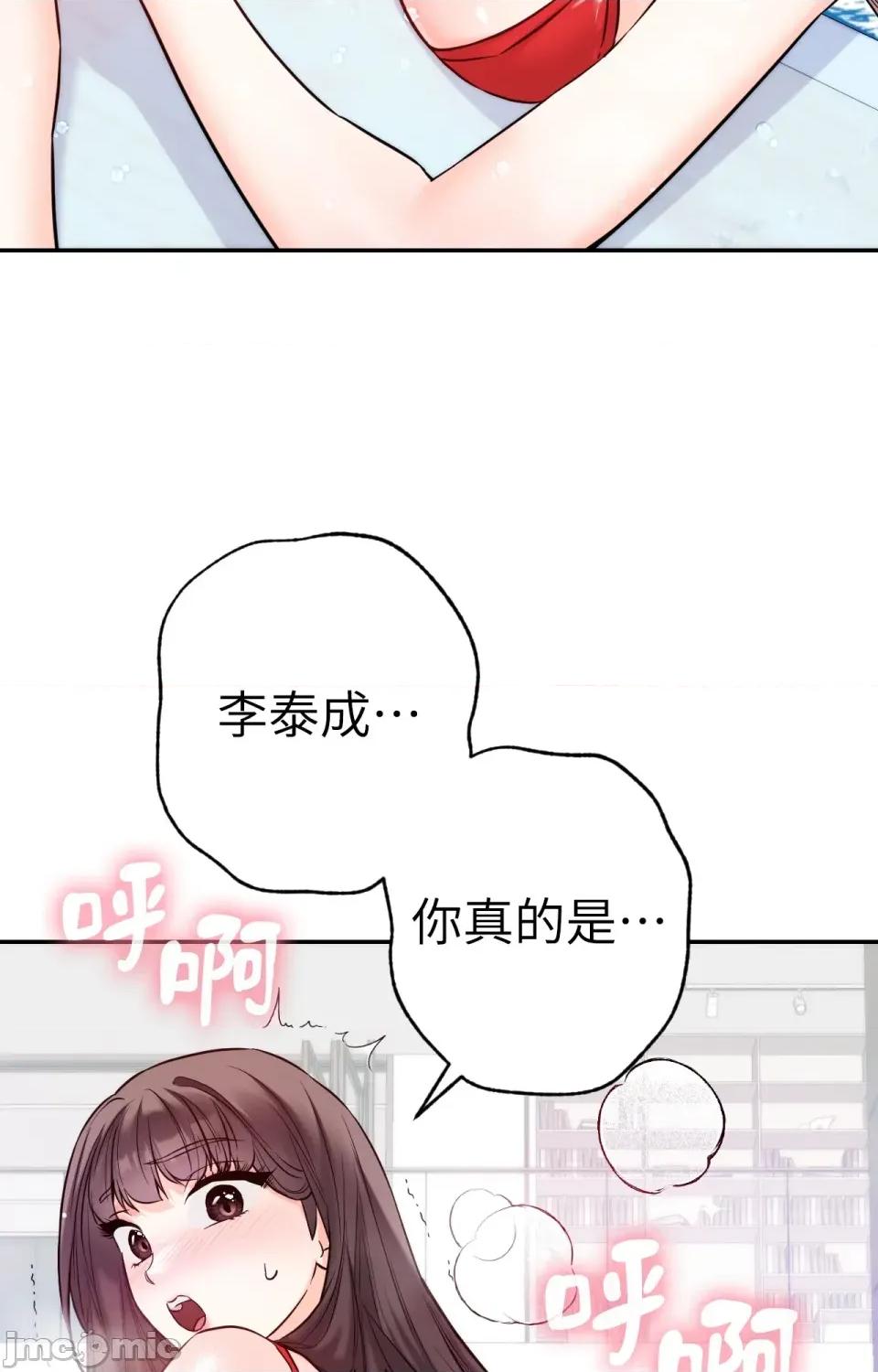 她才不是我姐姐2 秘密姐弟2-第3话 第107页