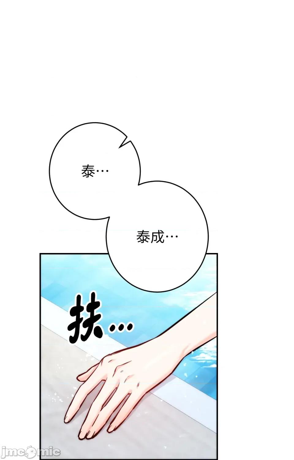 她才不是我姐姐2 秘密姐弟2-第4话 第1页