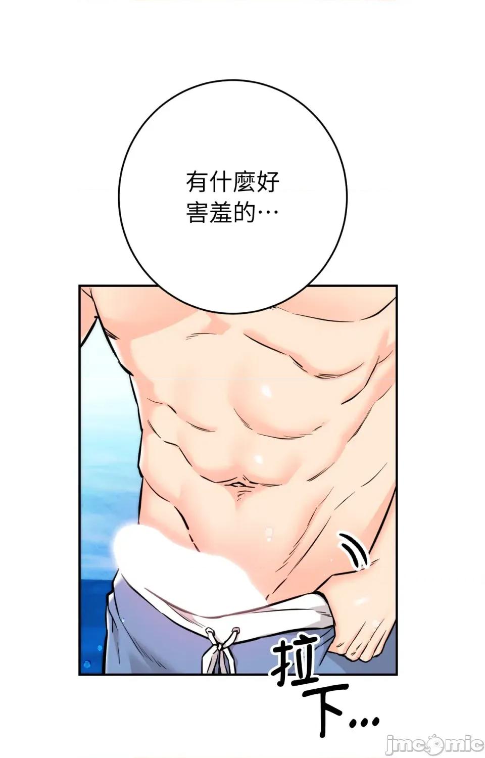 她才不是我姐姐2 秘密姐弟2-第4话 第4页