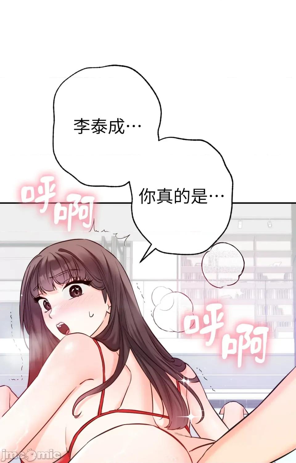 她才不是我姐姐2 秘密姐弟2-第4话 第10页