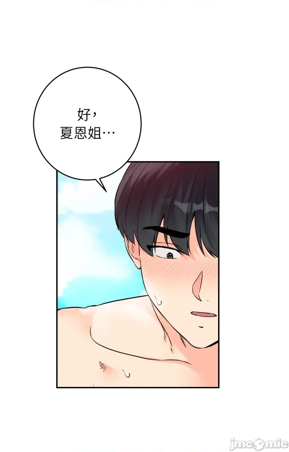 她才不是我姐姐2 秘密姐弟2-第4话 第29页