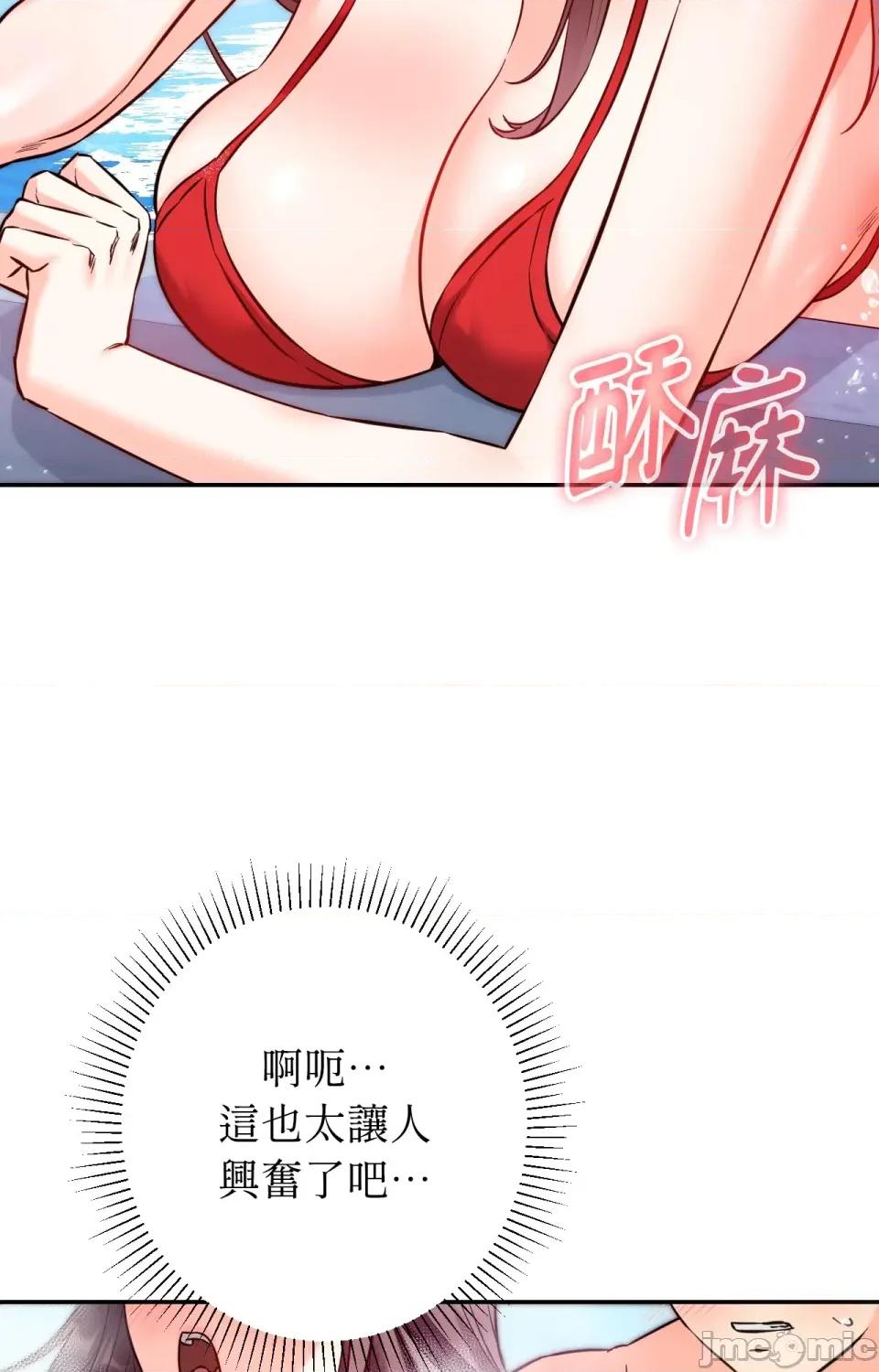 她才不是我姐姐2 秘密姐弟2-第4话 第32页