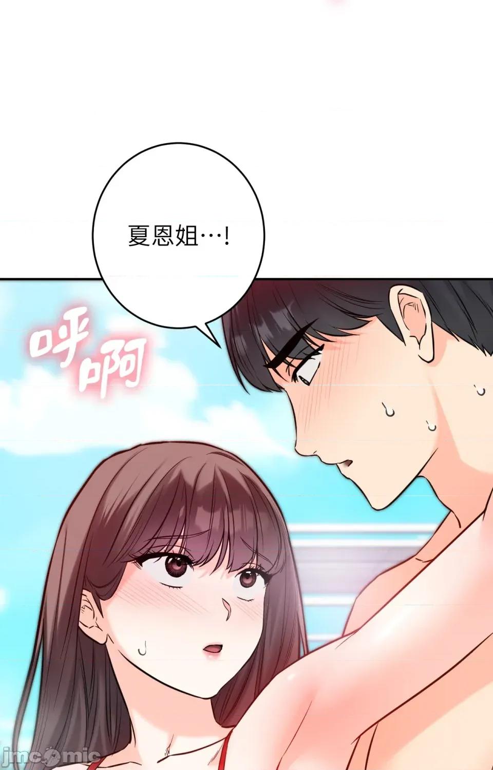 她才不是我姐姐2 秘密姐弟2-第4话 第45页