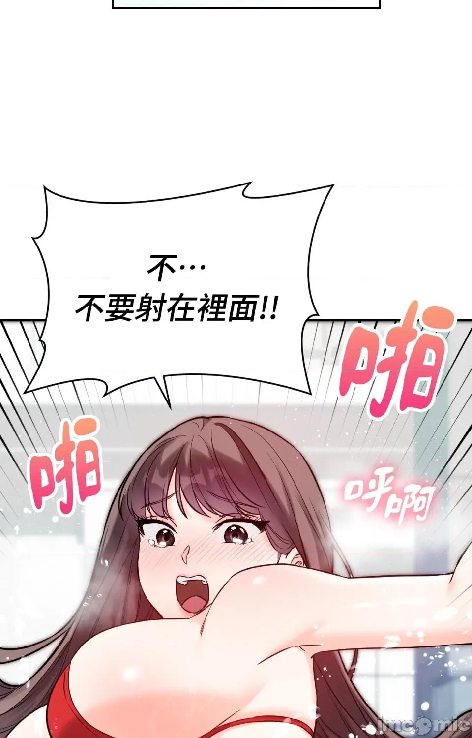 她才不是我姐姐2 秘密姐弟2-第4话 第60页