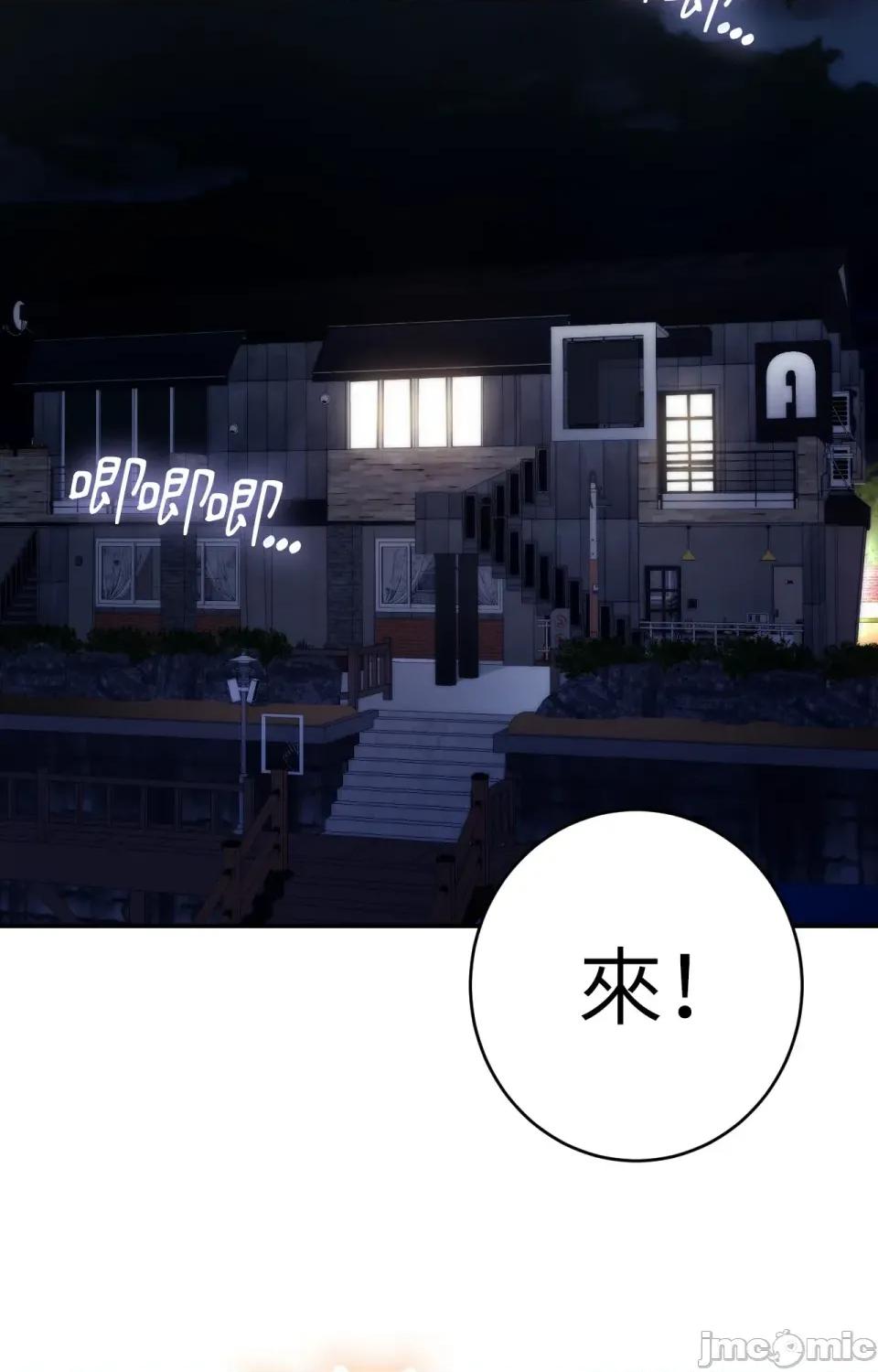 她才不是我姐姐2 秘密姐弟2-第4话 第76页