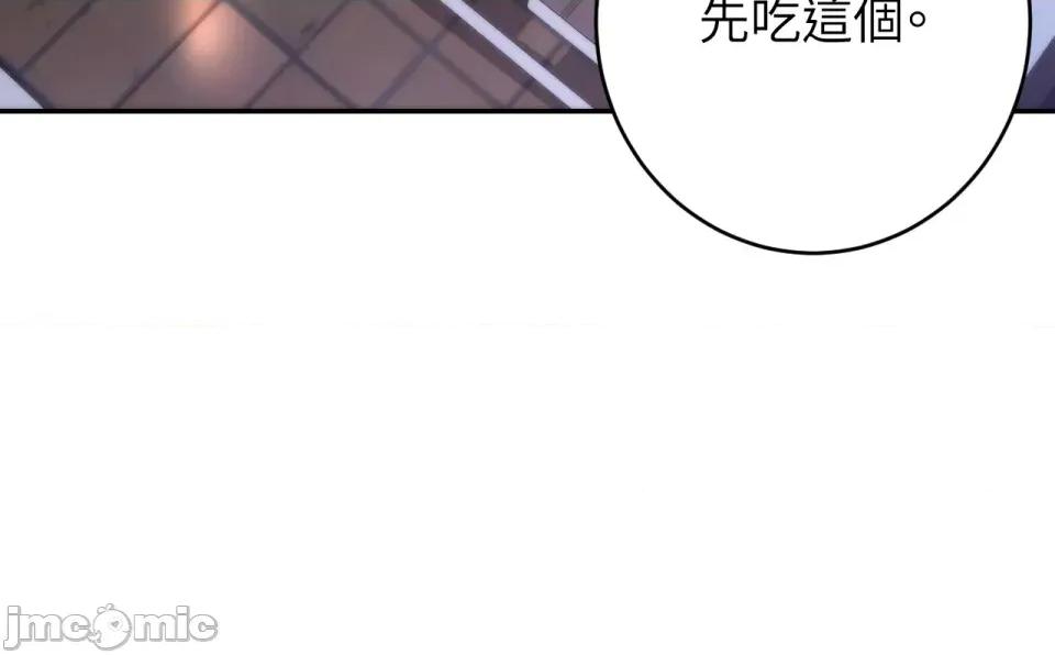 她才不是我姐姐2 秘密姐弟2-第4话 第79页
