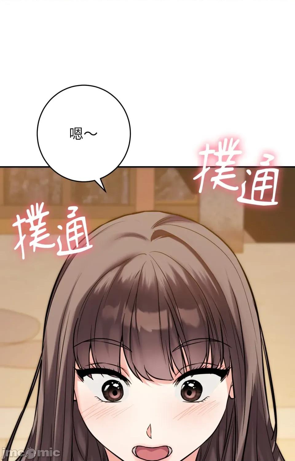 她才不是我姐姐2 秘密姐弟2-第4话 第80页