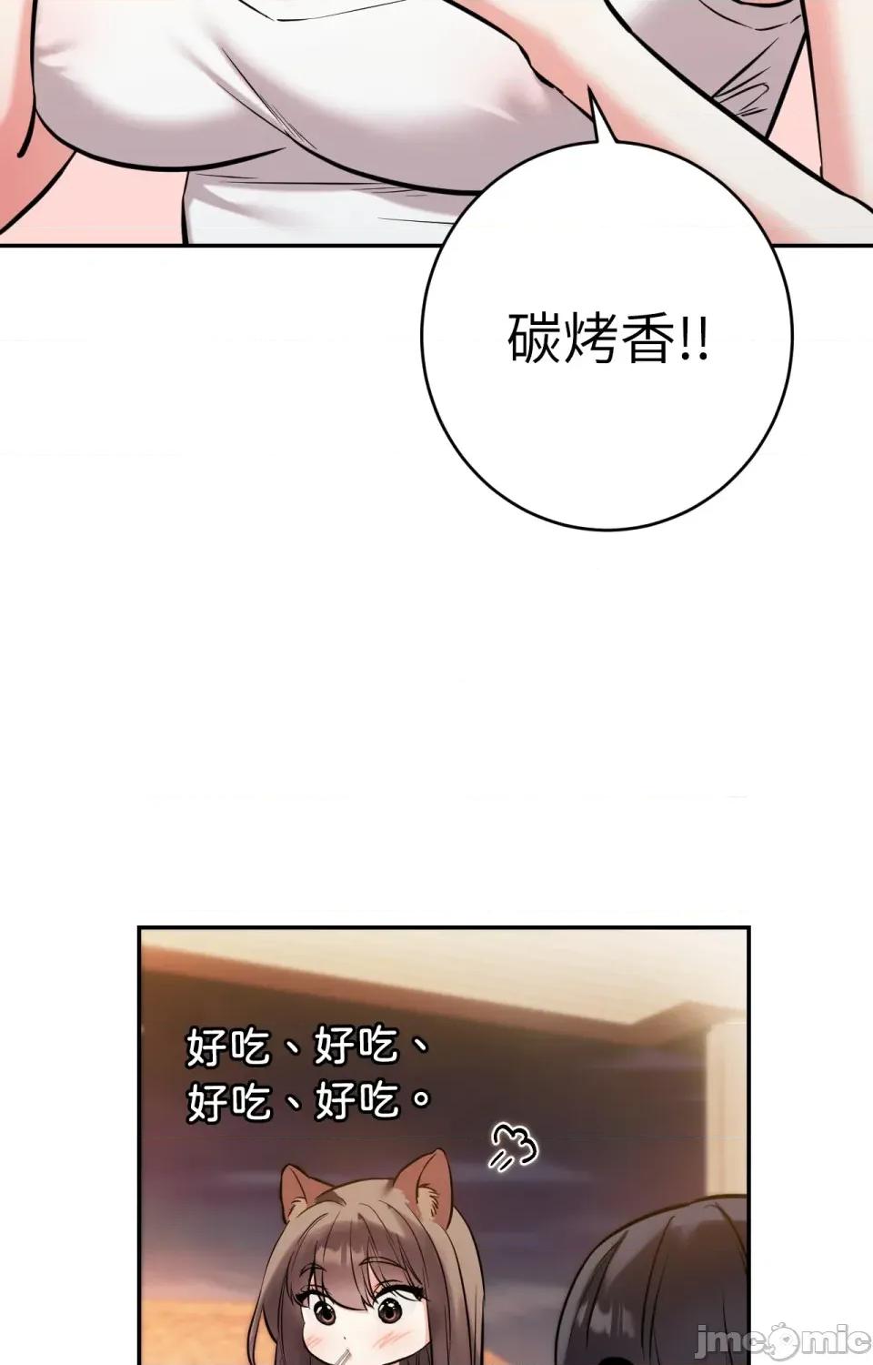 她才不是我姐姐2 秘密姐弟2-第4话 第84页