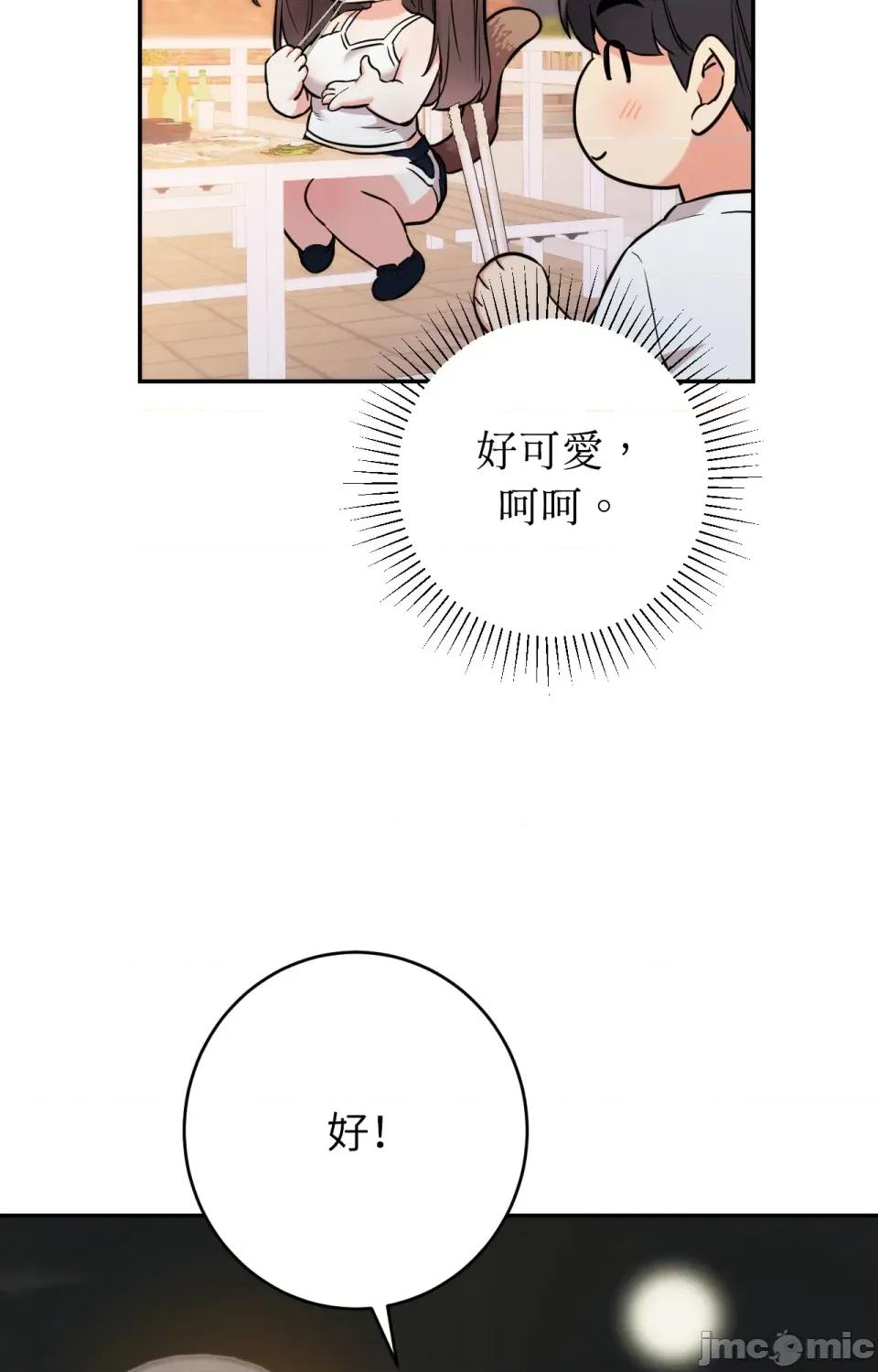 她才不是我姐姐2 秘密姐弟2-第4话 第85页