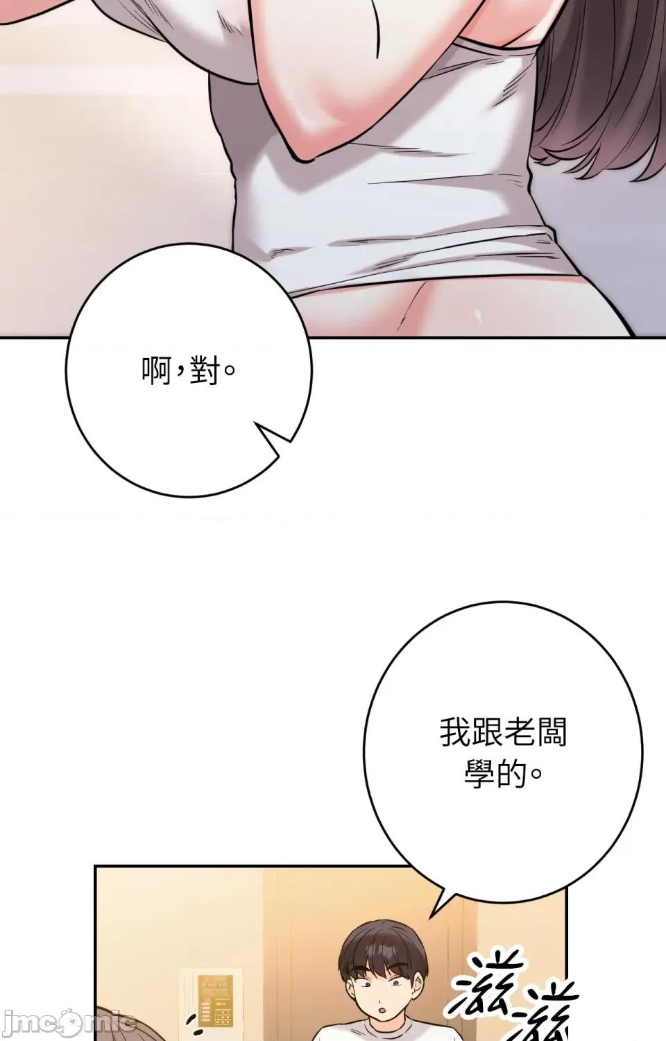 她才不是我姐姐2 秘密姐弟2-第4话 第90页