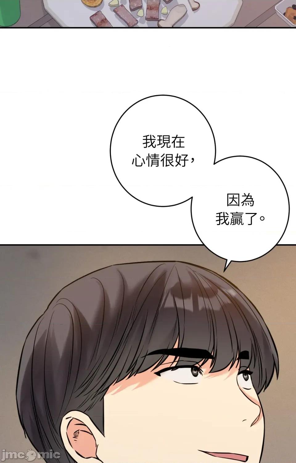 她才不是我姐姐2 秘密姐弟2-第4话 第97页