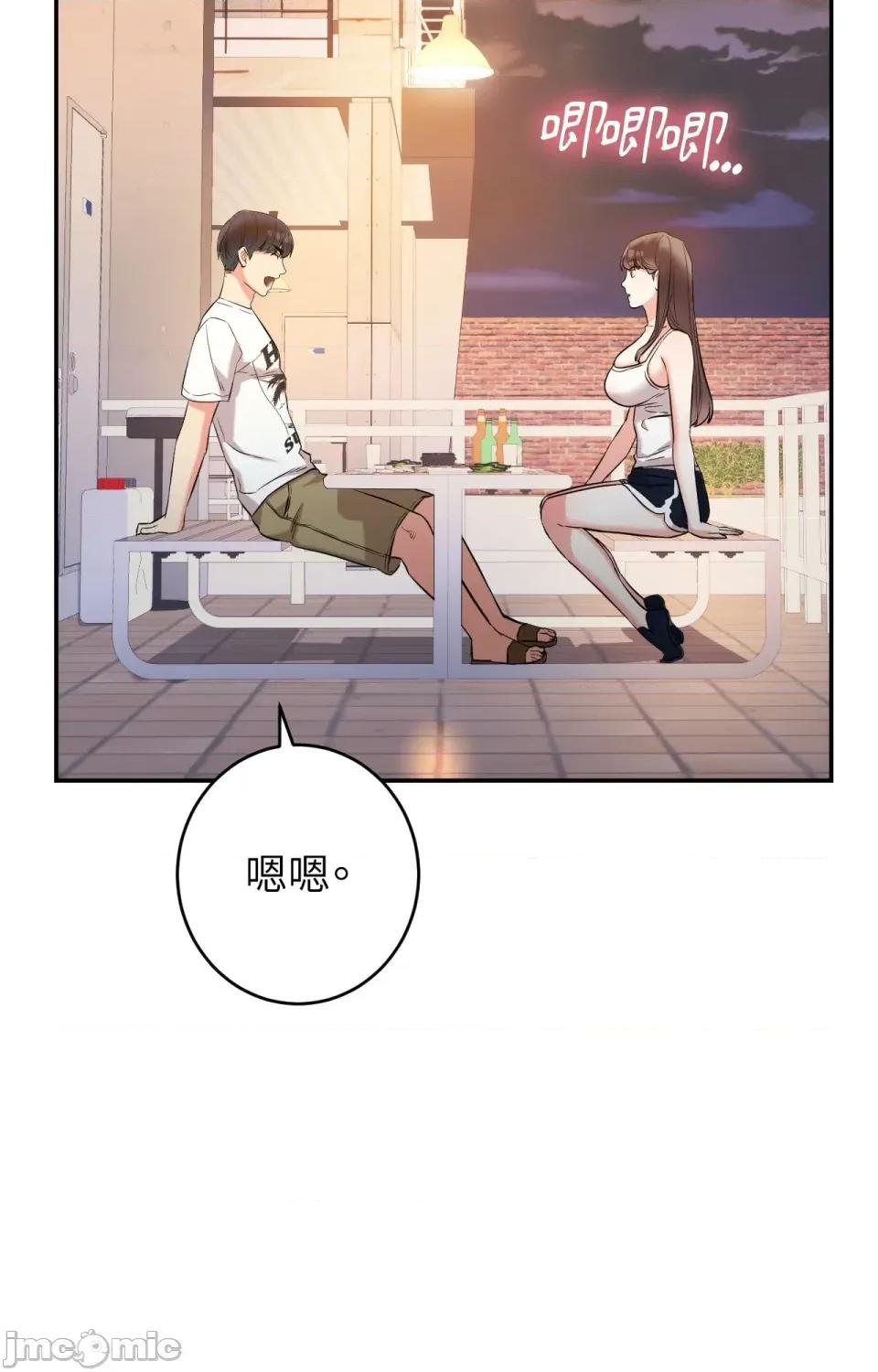 她才不是我姐姐2 秘密姐弟2-第4话 第99页