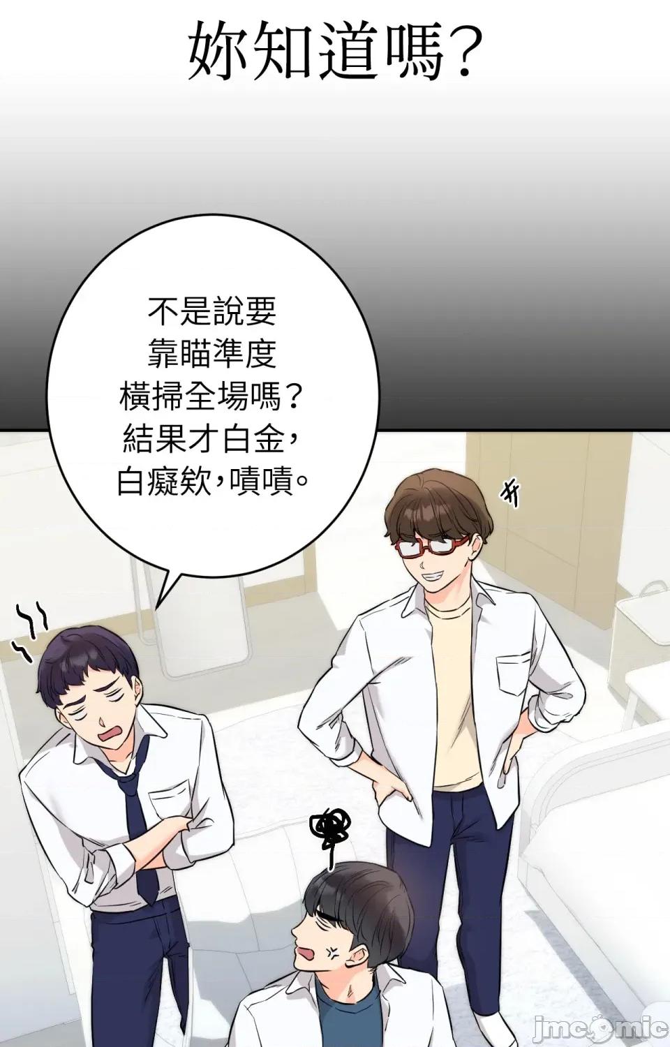 她才不是我姐姐2 秘密姐弟2-第4话 第100页