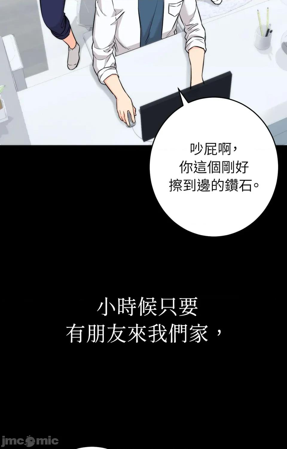 她才不是我姐姐2 秘密姐弟2-第4话 第101页