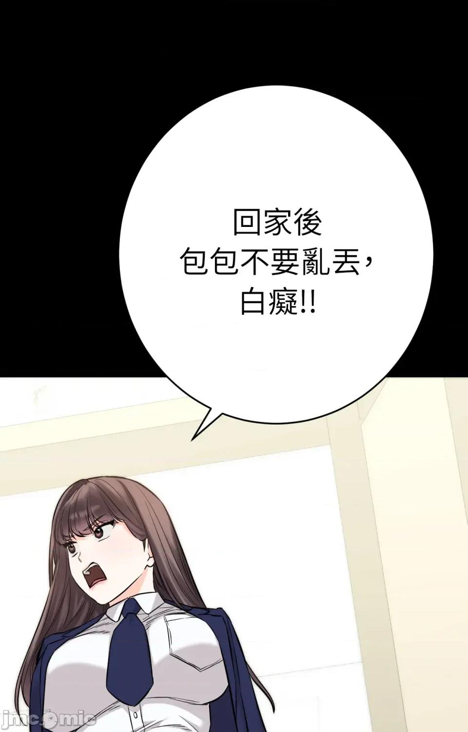 她才不是我姐姐2 秘密姐弟2-第4话 第103页