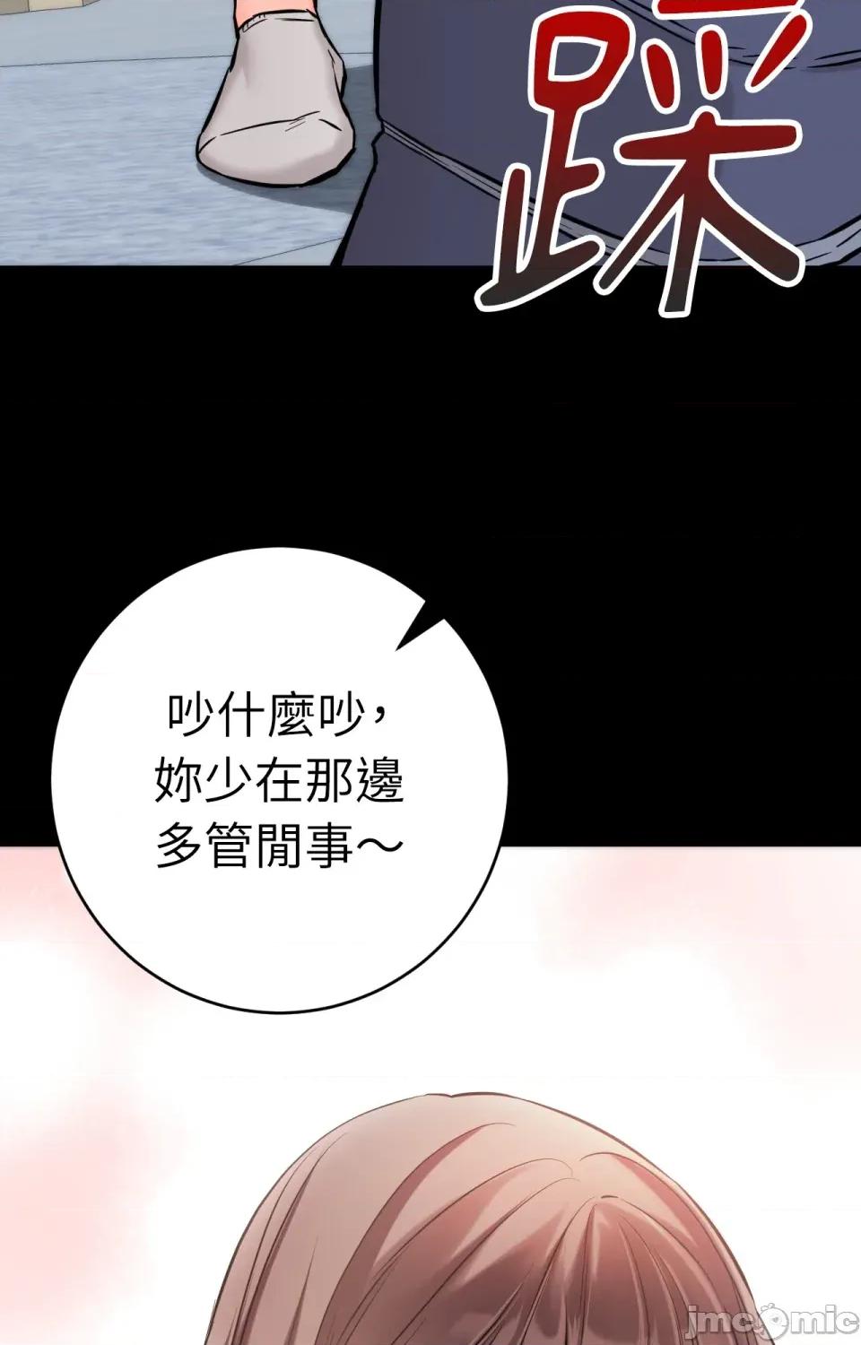她才不是我姐姐2 秘密姐弟2-第4话 第105页