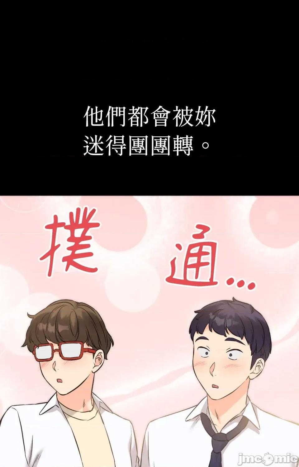 她才不是我姐姐2 秘密姐弟2-第4话 第109页
