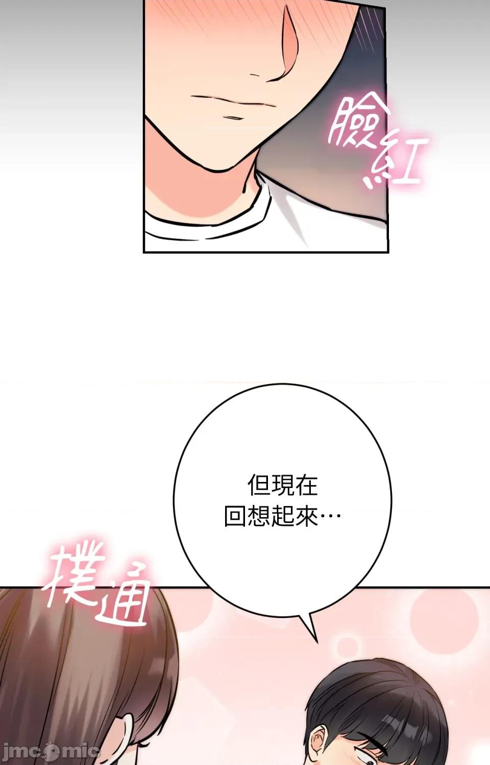 她才不是我姐姐2 秘密姐弟2-第5话 第4页
