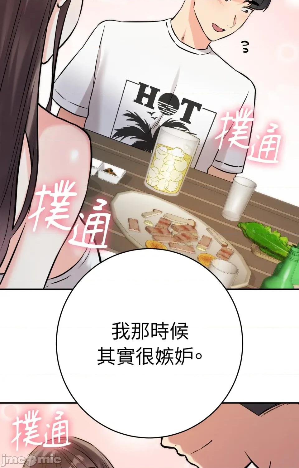 她才不是我姐姐2 秘密姐弟2-第5话 第5页