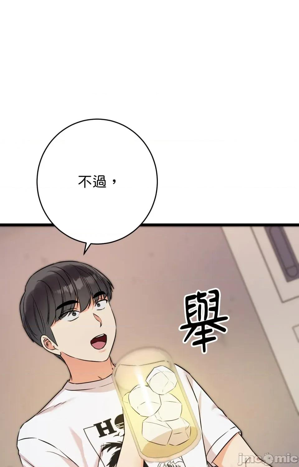 她才不是我姐姐2 秘密姐弟2-第5话 第8页