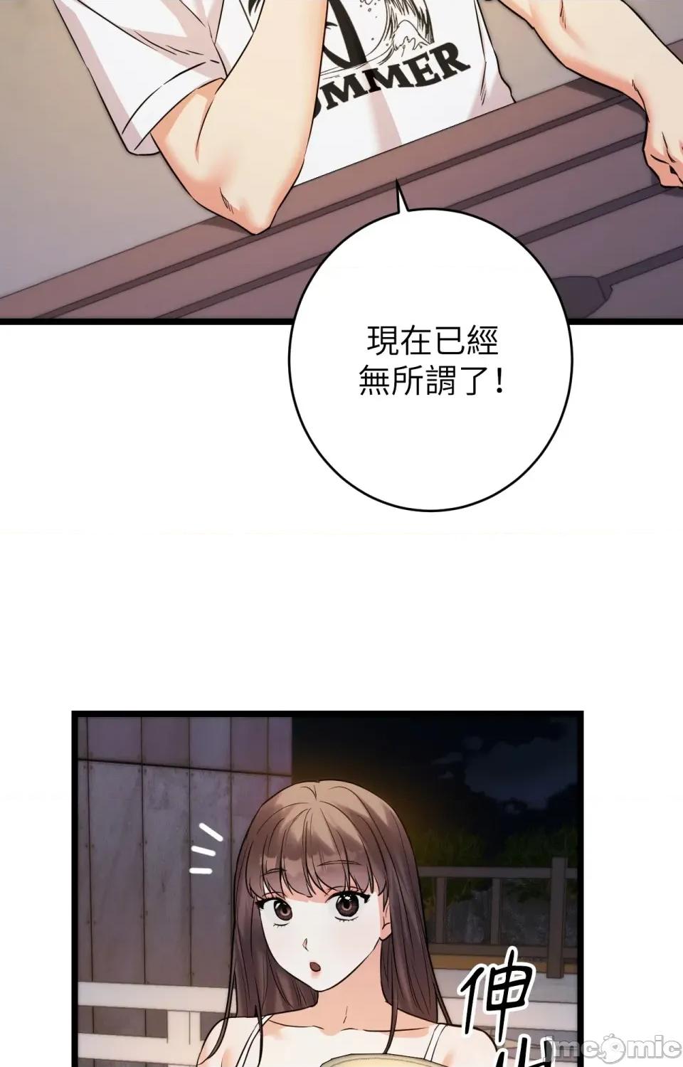 她才不是我姐姐2 秘密姐弟2-第5话 第9页