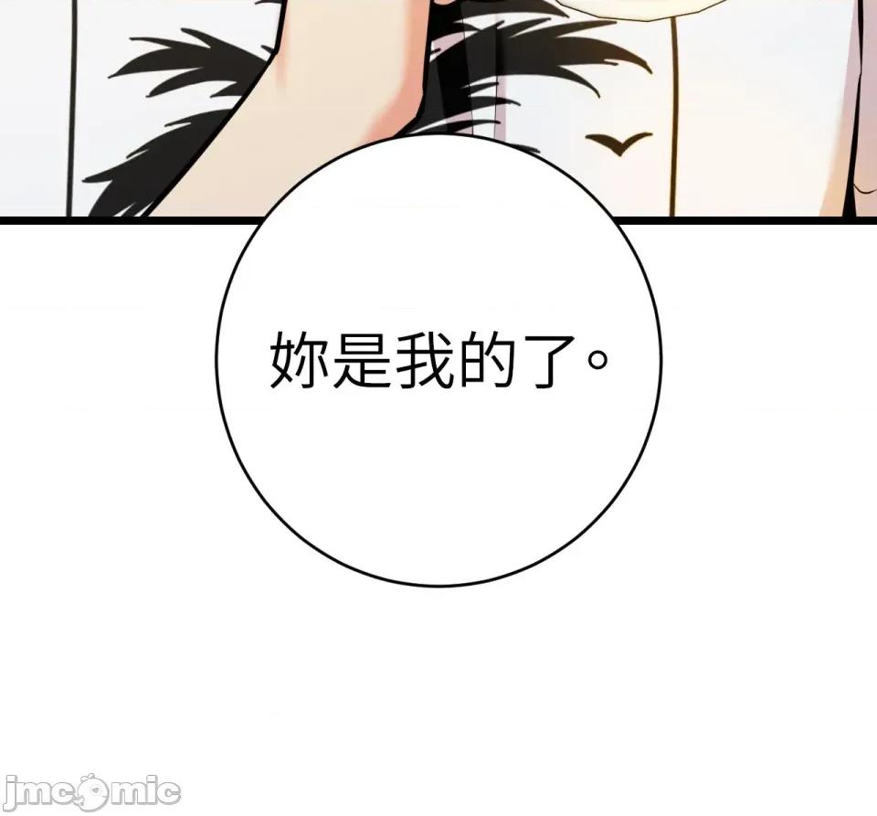 她才不是我姐姐2 秘密姐弟2-第5话 第13页