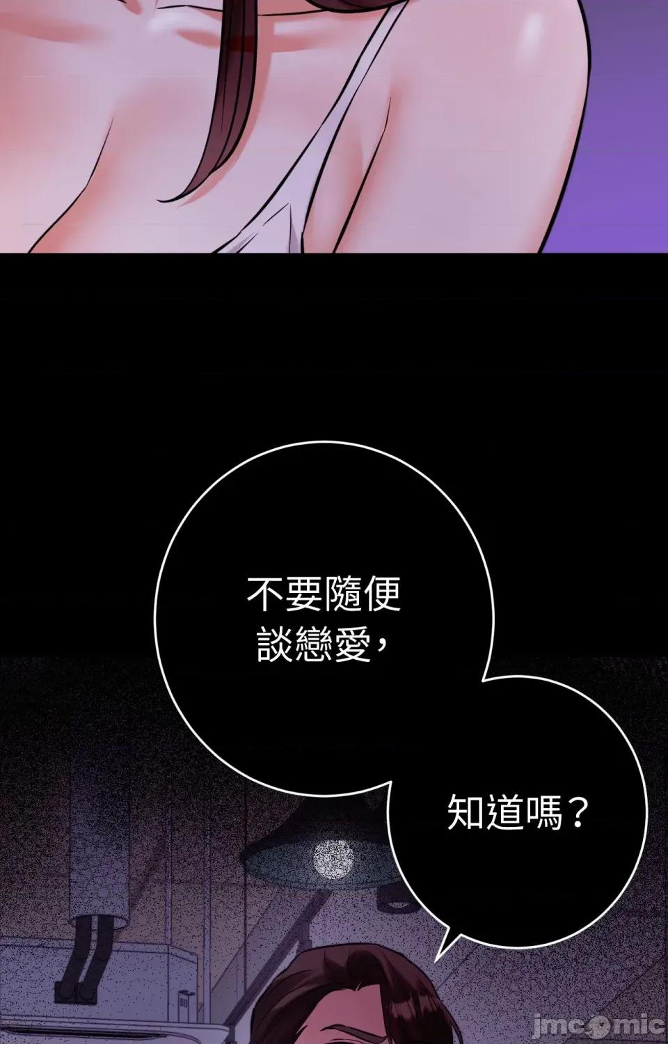 她才不是我姐姐2 秘密姐弟2-第5话 第16页