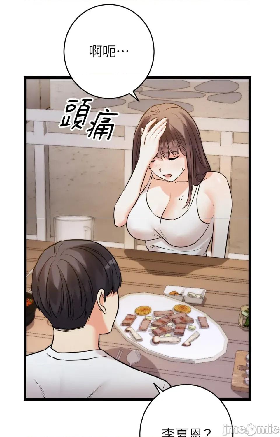 她才不是我姐姐2 秘密姐弟2-第5话 第21页