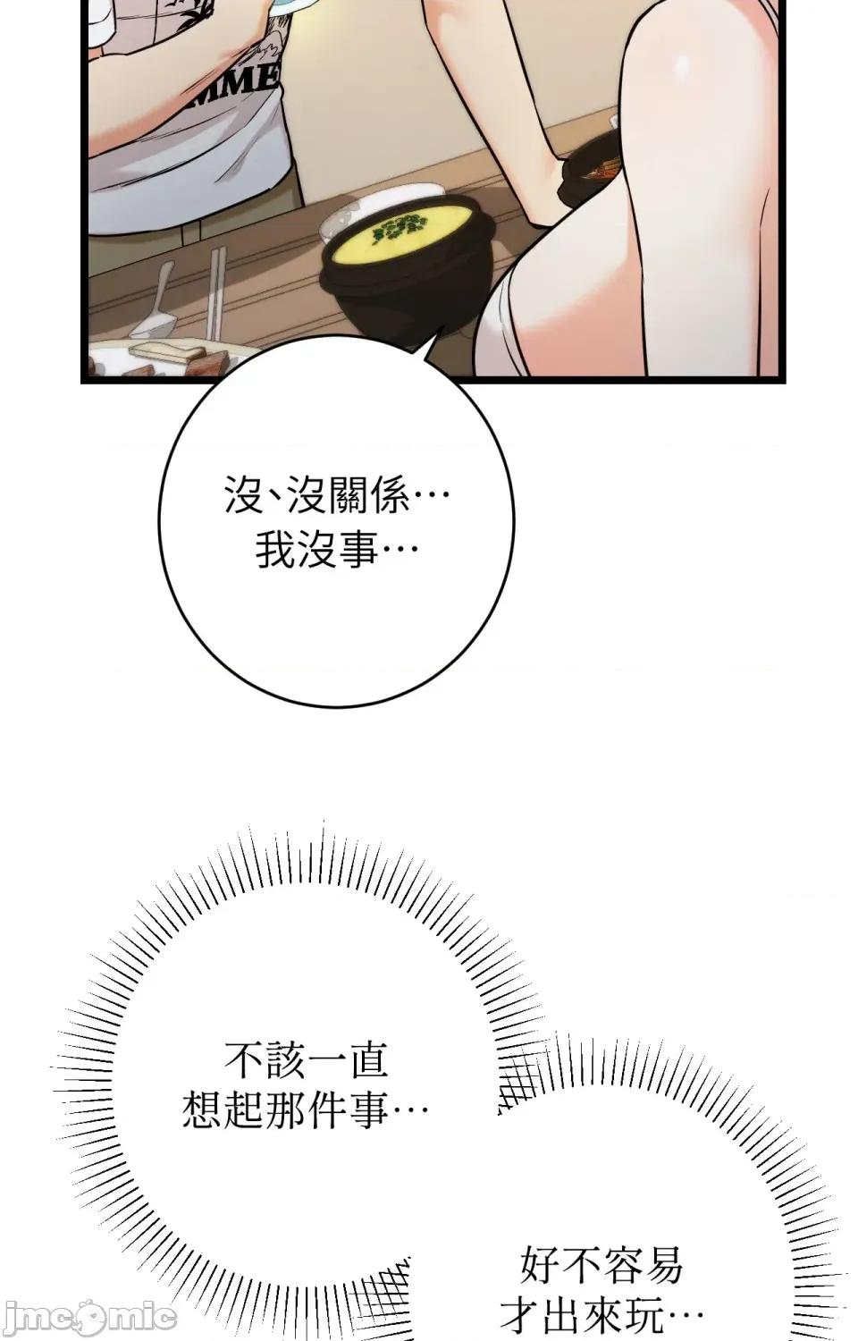 她才不是我姐姐2 秘密姐弟2-第5话 第23页